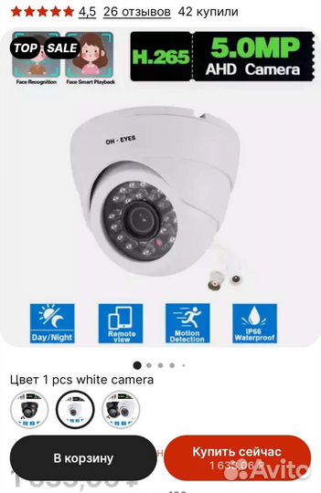 Камера видеонаблюдения купольная