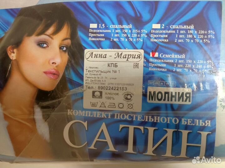 Комплект постельного белья Анна Мария Евро