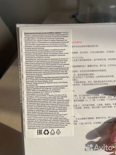 Дермотическа система Mary Kay оригинал