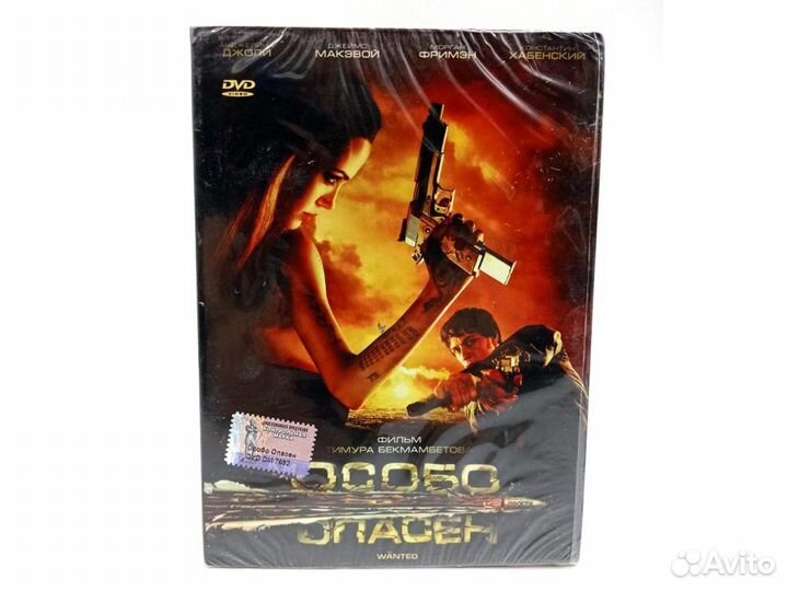 Особо опасен (DVD, Digipack)