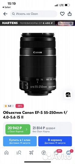 Объектив canon ef s 55 250mm