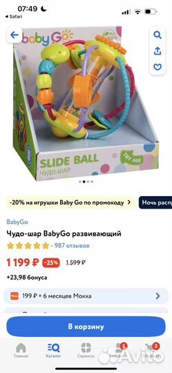 Развивающие игрушки
