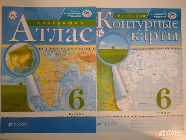 Атлас и контурные карты по географии 6 класс