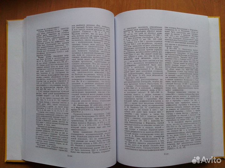 Монетное дело Боспора (Анохин В. А.)