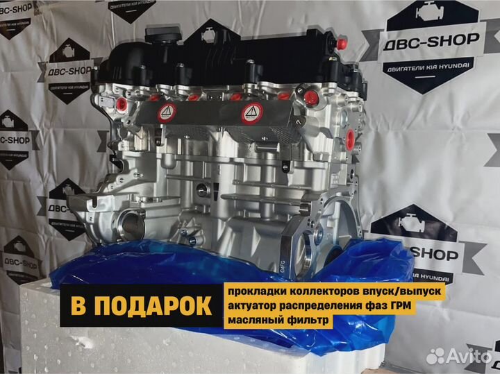 Новый Мотор G4FG 1.6L