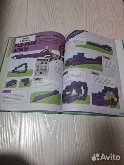 Книга Вселенная minecraft Драконы