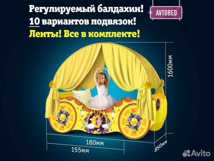 Детская кровать карета для девочки