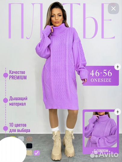 Платье 46р до 56р