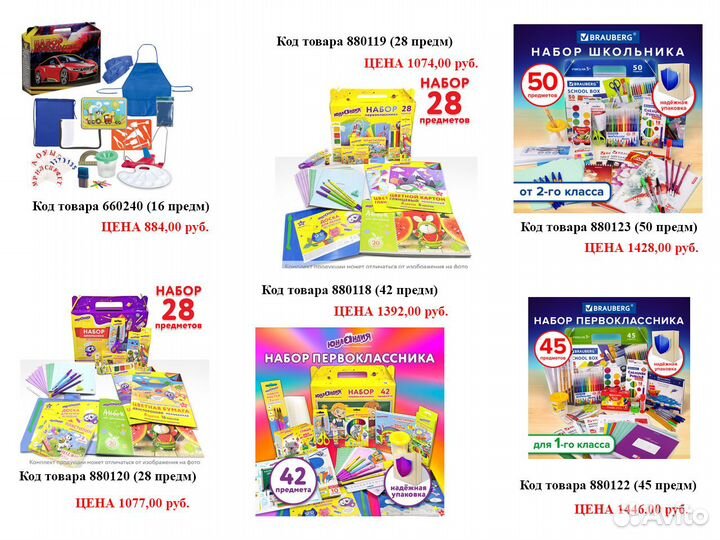 Выпускной, подарки, наборы первоклассника