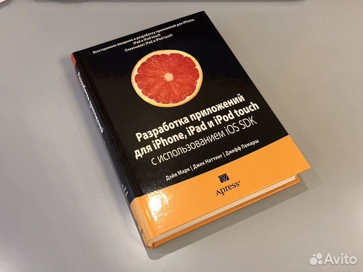 Разработка приложений для iPhone, iPad и iPod touc