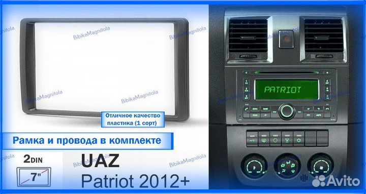 Магнитола UAZ Patriot 2012-2016г (7 дюймов) 4/64GB