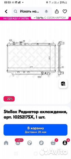 Радиатор Mazda 323