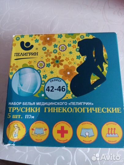 Вещи для роддома