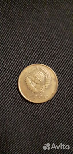 3 копейки СССР 1987 года