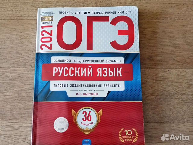 Проверить огэ кемеровская область. Сборник по обществознанию. ОГЭ Обществознание 2024. Сборник по обществознанию ОГЭ 10 класс 10 вариантов. Сборник ОГЭ Обществознание 2024.