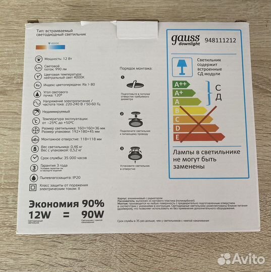 Светодиодный светильник