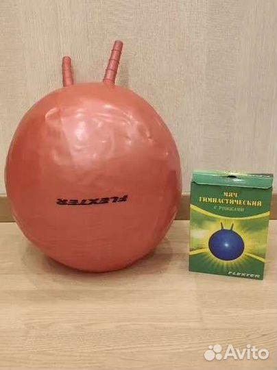 Гимнастический мяч 45 см с рожками