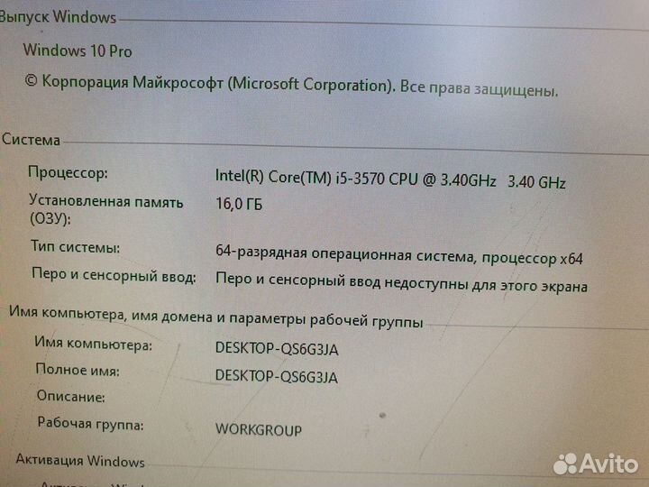 Игровой системник i5-3570 16GB GTX 1060