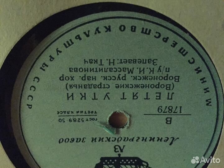 Грампластинки