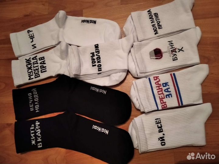 Носки высокие с надписью