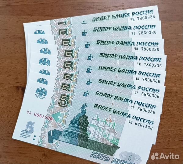 Наборы разных серий 5 рублей 1997 года