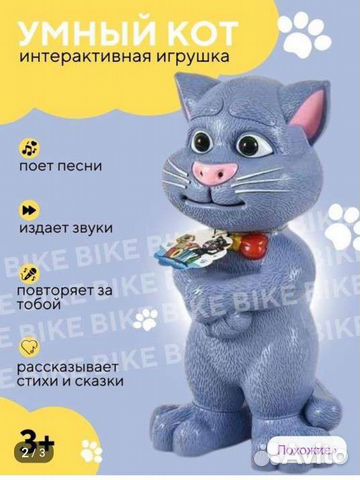 Говорящий Кот Том игрушка