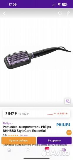 Расческа выпрямитель philips