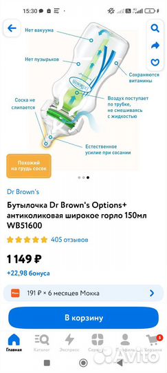 Бутылочки Dr browns