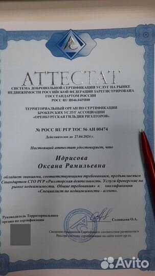 Услуги риэлтора агент по недвижимости