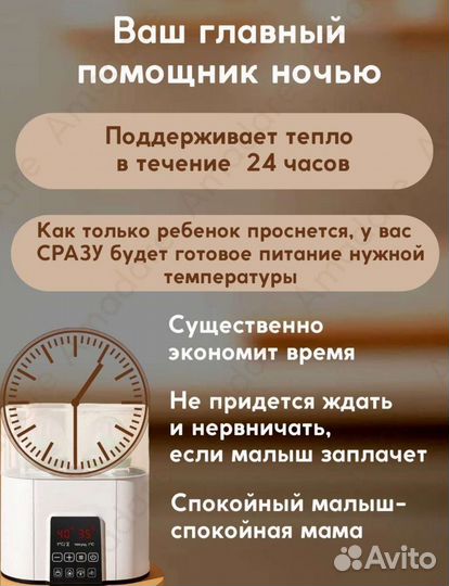 Подогреватель и стерилизатор бутылочек