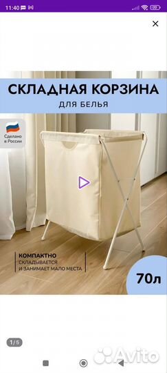 Продаю свое