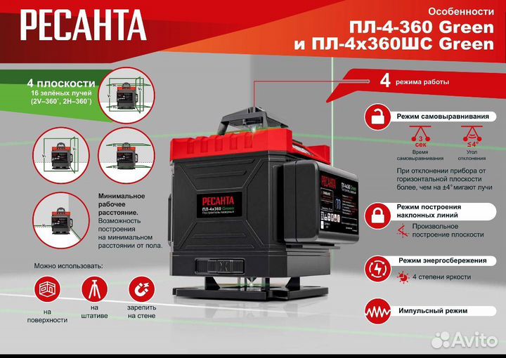 Лазерный уровень