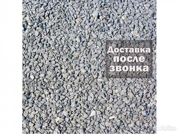 Отсев серый