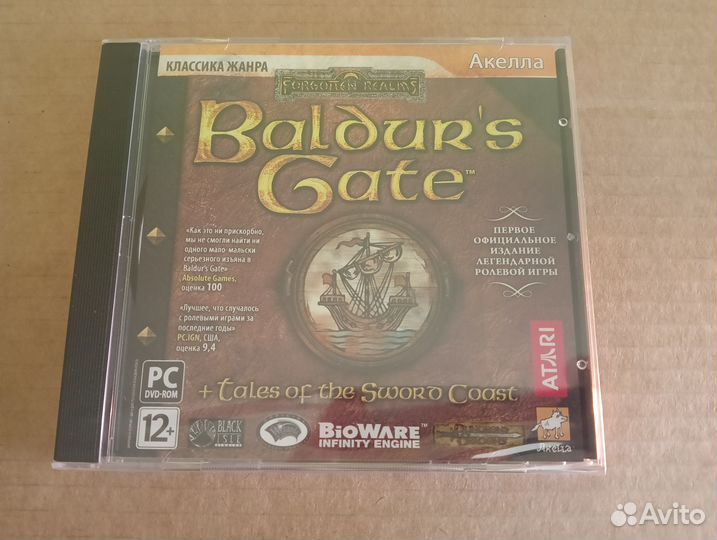 Baldurs Gate I, Baldurs Gate II