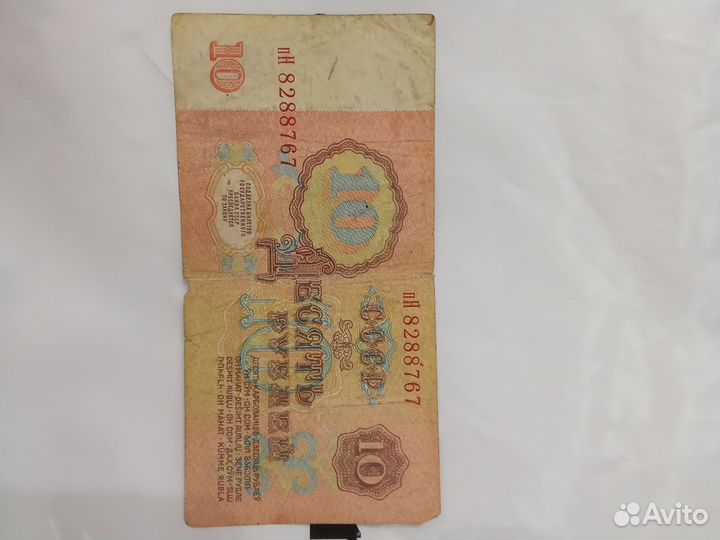 Бумажная купюра