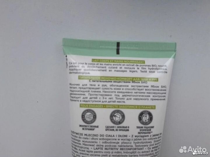 Набор косметики Famille Bio Yves rocher