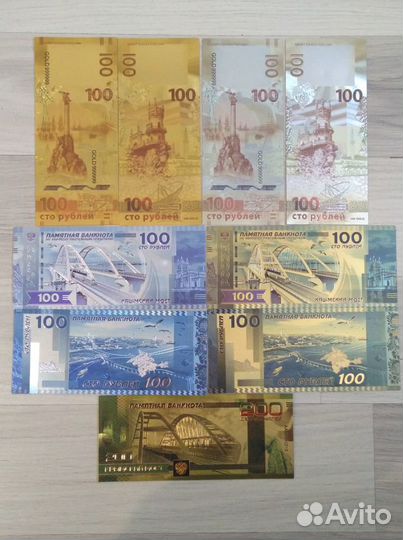 100рублей Сочи Крым Футбол позолота