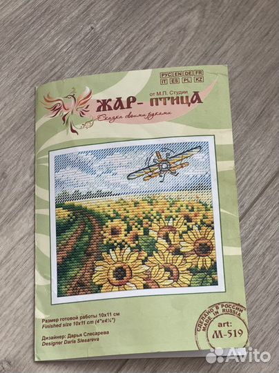 Остатки набора для вышивания