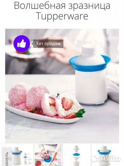 Посуда и товары Tupperware