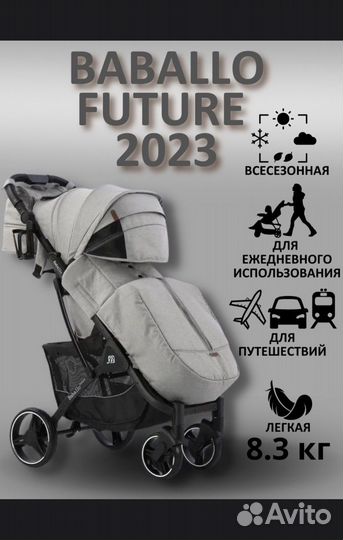 Прогулочная коляска Babalo 2023