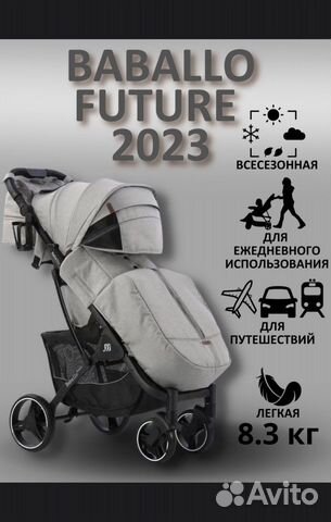 Прогулочная коляска Babalo 2023