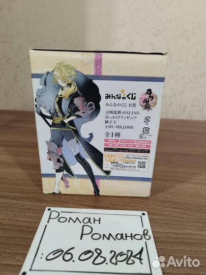 Аниме фигурка Touken Ranbu Figure Lion King