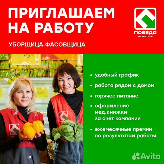 Уборщица-фасовщица (Курманаевка, пл Ленина, 7)