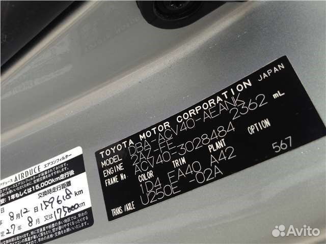 Разбор на запчасти Toyota Camry V40 2006-2011