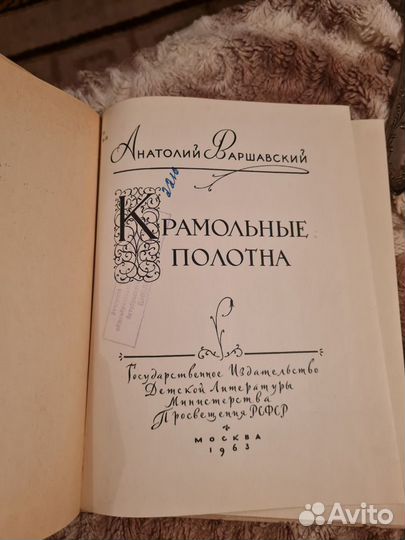 В. Вересаев. Повести. Рассказы. 1980