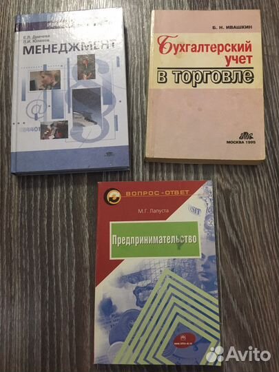 Книги бух учет, предпринимательство, менеджмент