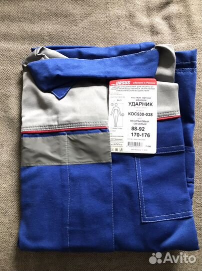 Рабочий костюм женский