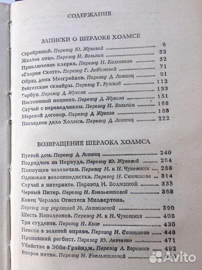 Артур конан дойл, собрание сочинений