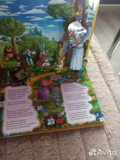 Книжка панорамная