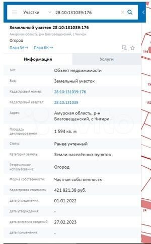 Участок 16 сот. (ИЖС)